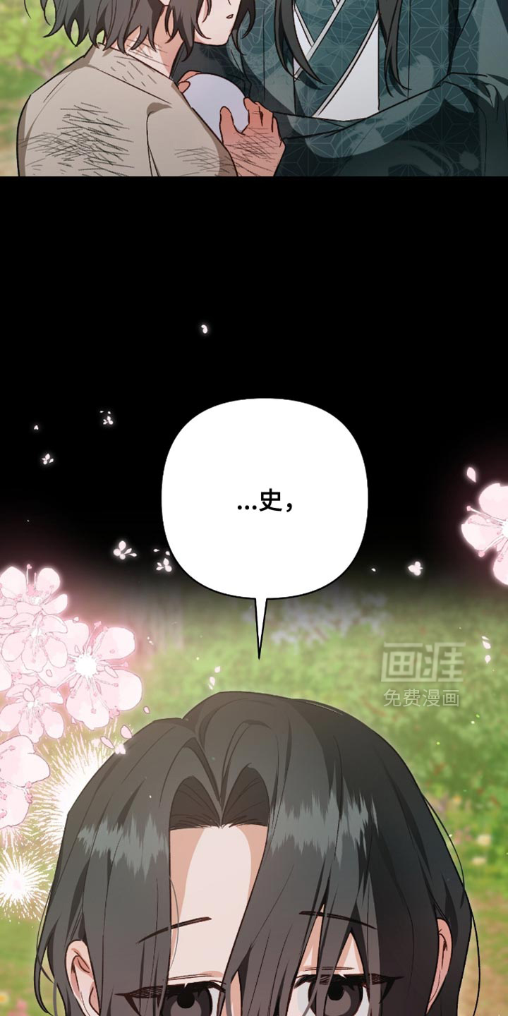 被弟子绑架到异世界 第22话 第27页