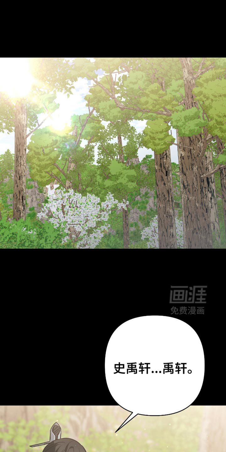 被弟子绑架到异世界第23话图