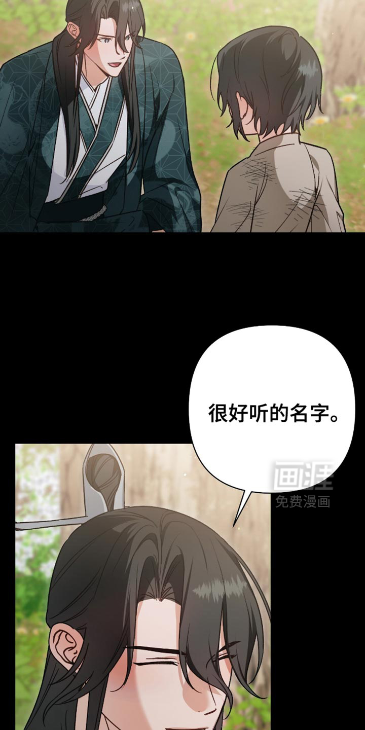 被弟子绑架到异世界第23话图