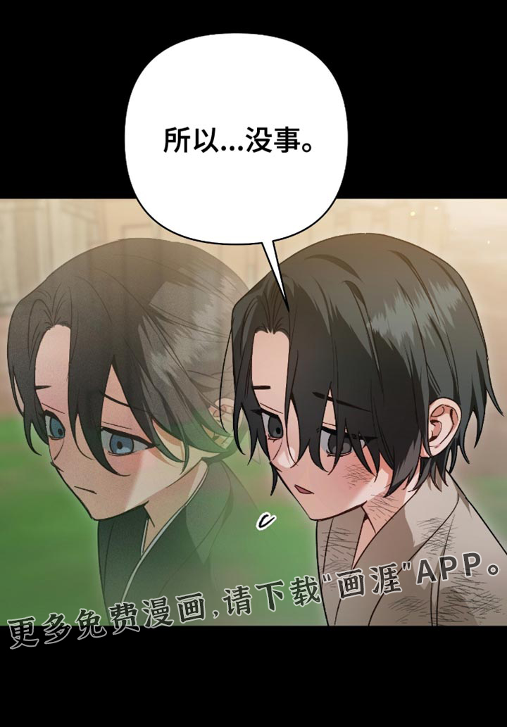 被弟子绑架到异世界第23话图