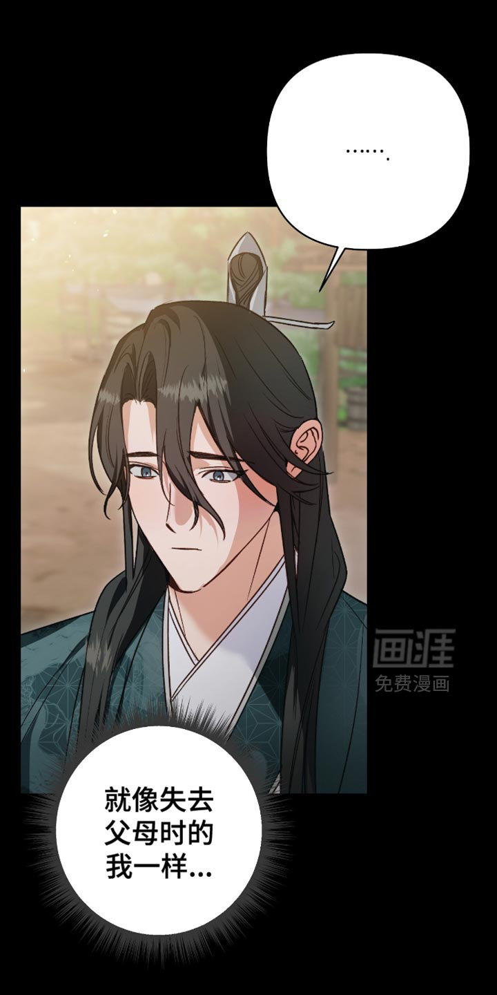 被弟子绑架到异世界第24话图