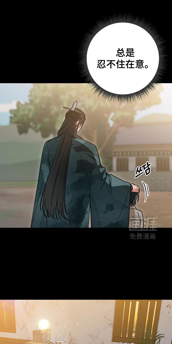 被弟子绑架到异世界第24话图