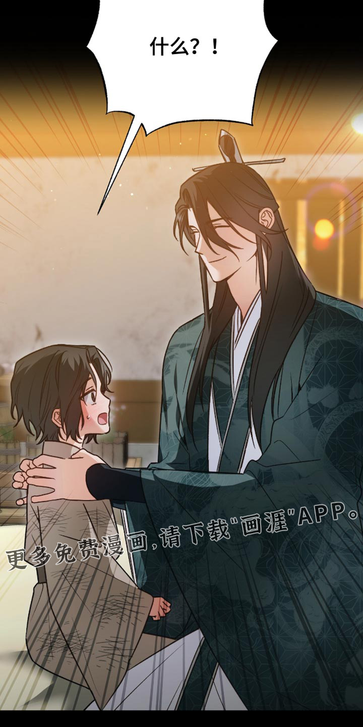 被弟子绑架到异世界第24话图