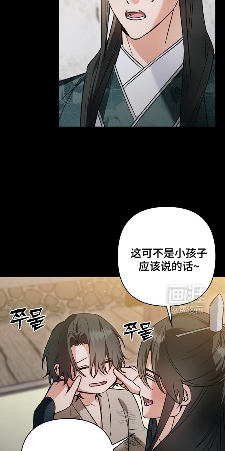 被弟子绑架到异世界 第25话 第3页