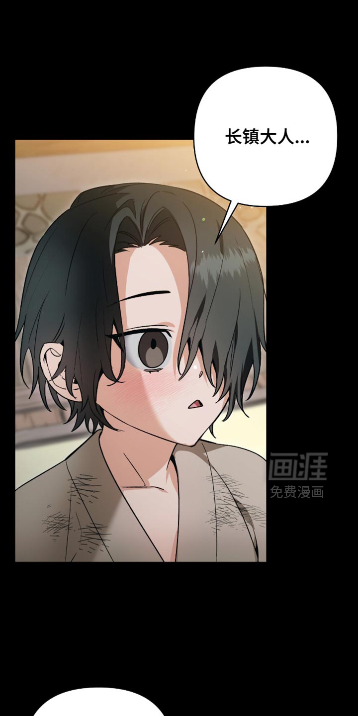 被弟子绑架到异世界 第25话 第9页