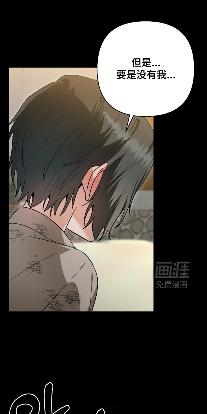 被弟子绑架到异世界 第25话 第20页