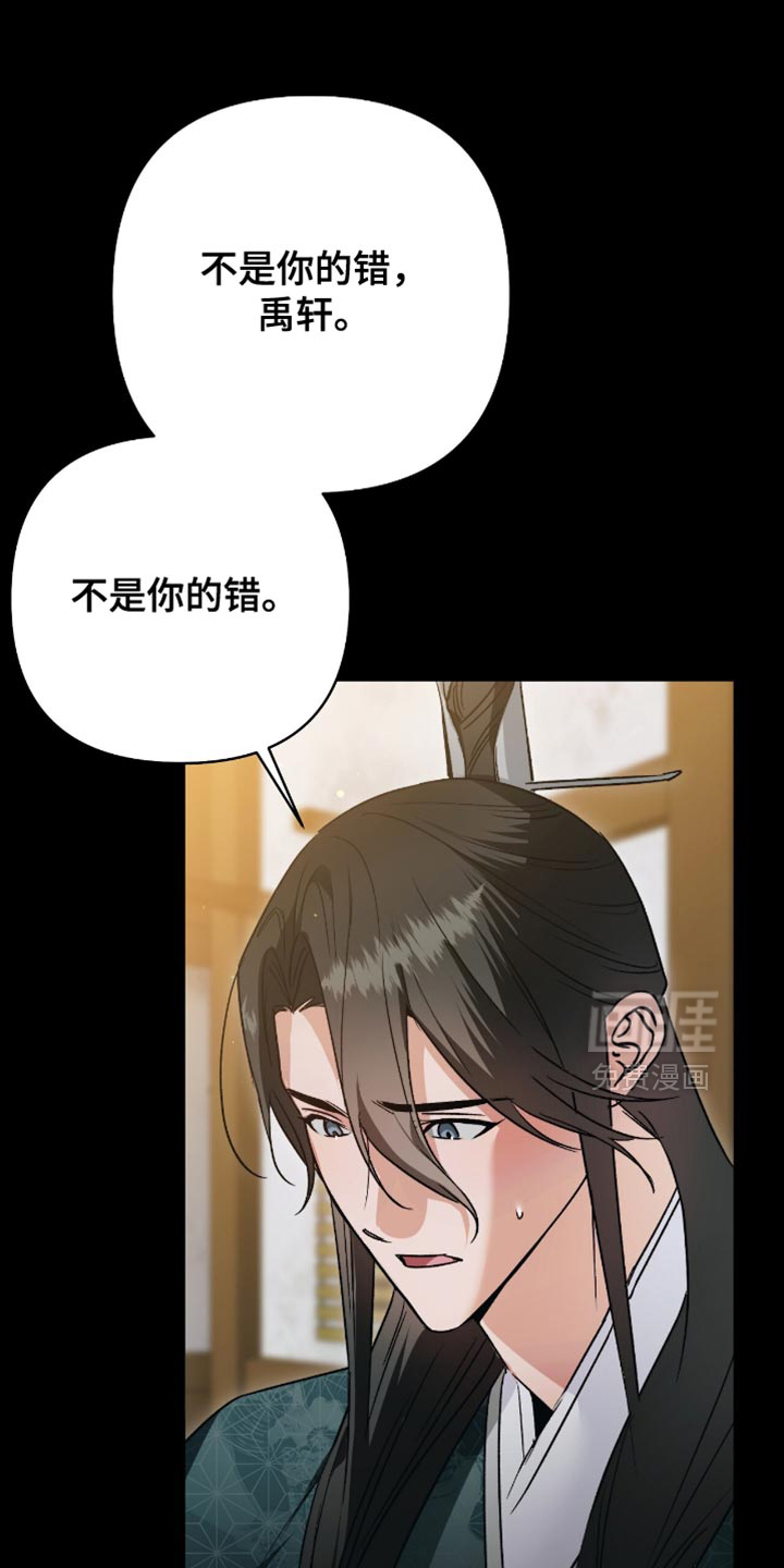 被弟子绑架到异世界 第25话 第22页