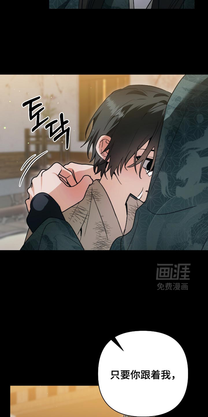 被弟子绑架到异世界 第25话 第23页