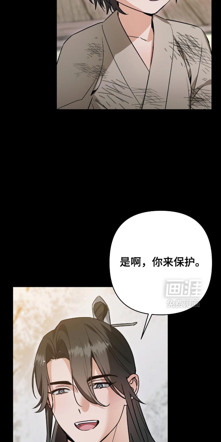 被弟子绑架到异世界 第25话 第26页