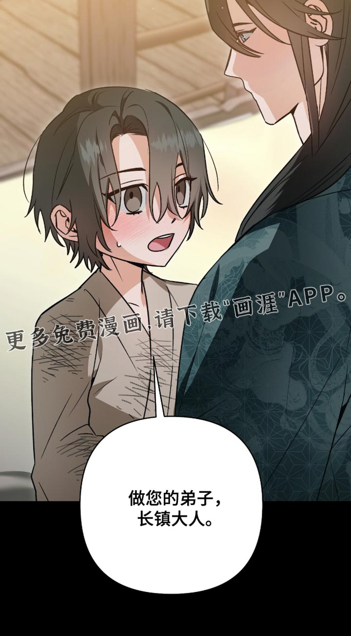 被弟子绑架到异世界第25话图