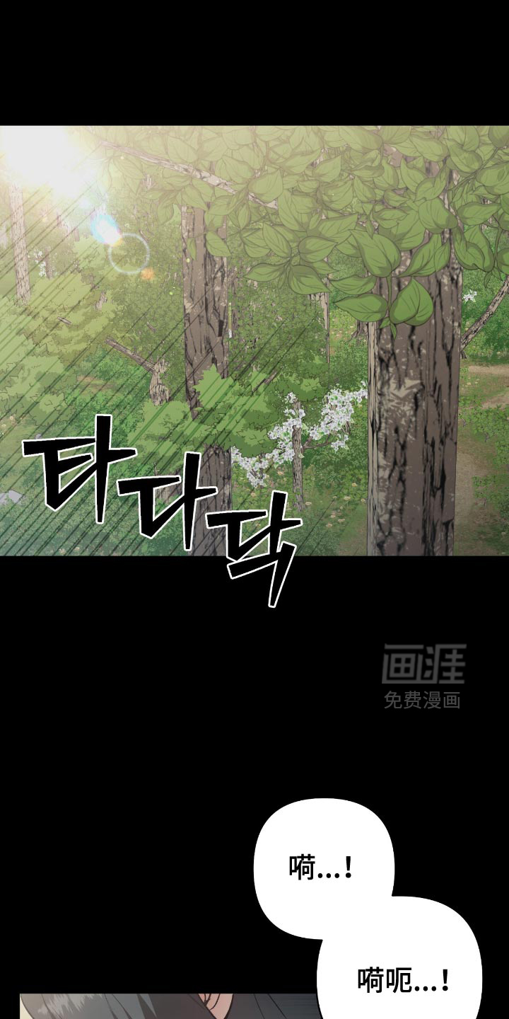 被弟子绑架到异世界第27话图