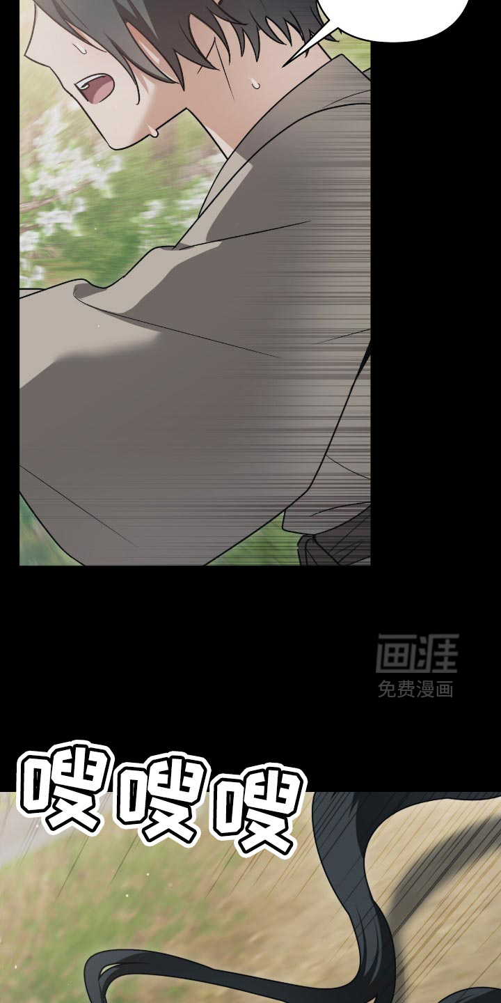 被弟子绑架到异世界第27话图