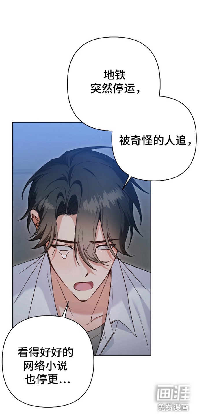 被弟子绑架到异世界第3话图