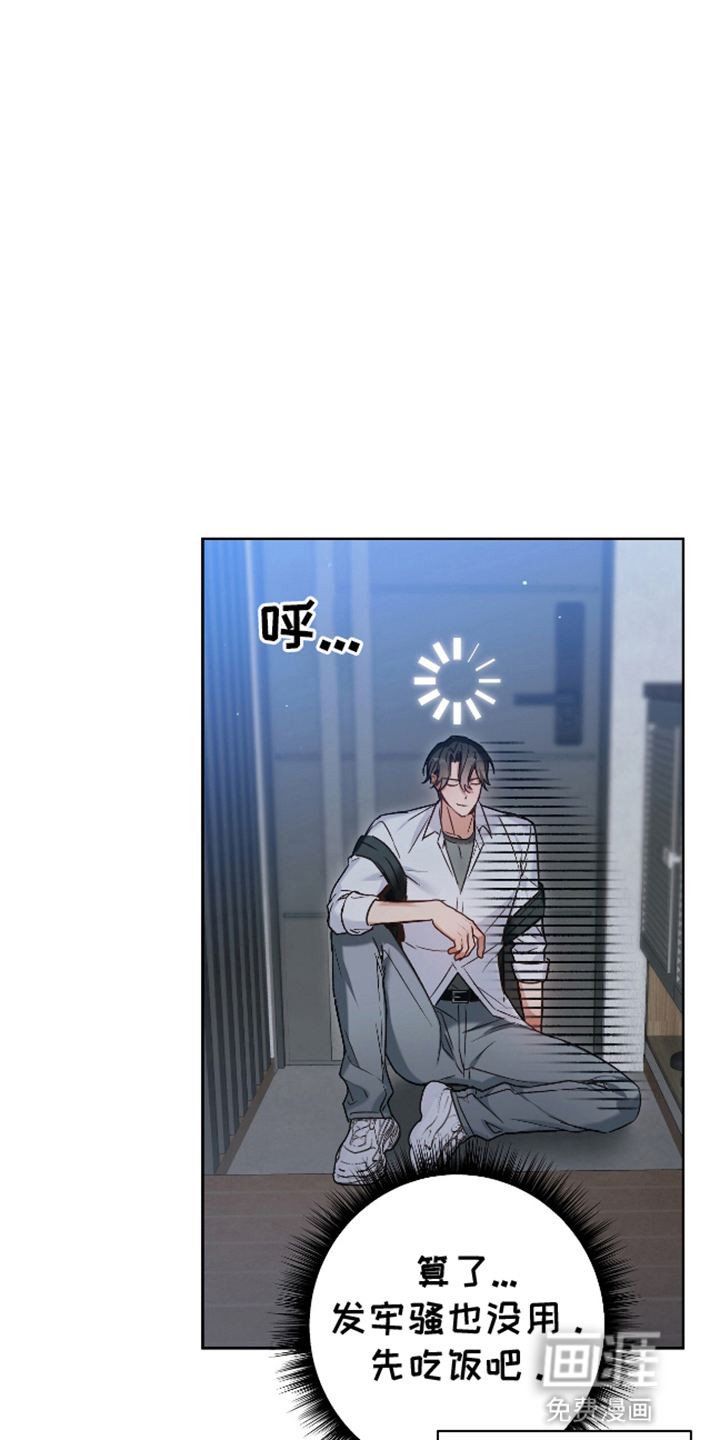 被弟子绑架到异世界第3话图