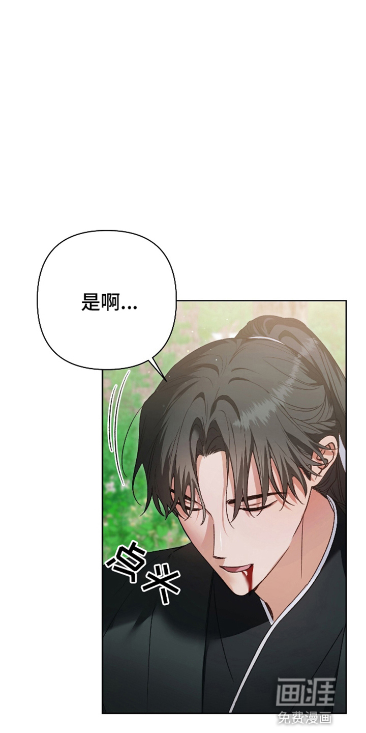 被弟子绑架到异世界第6话图