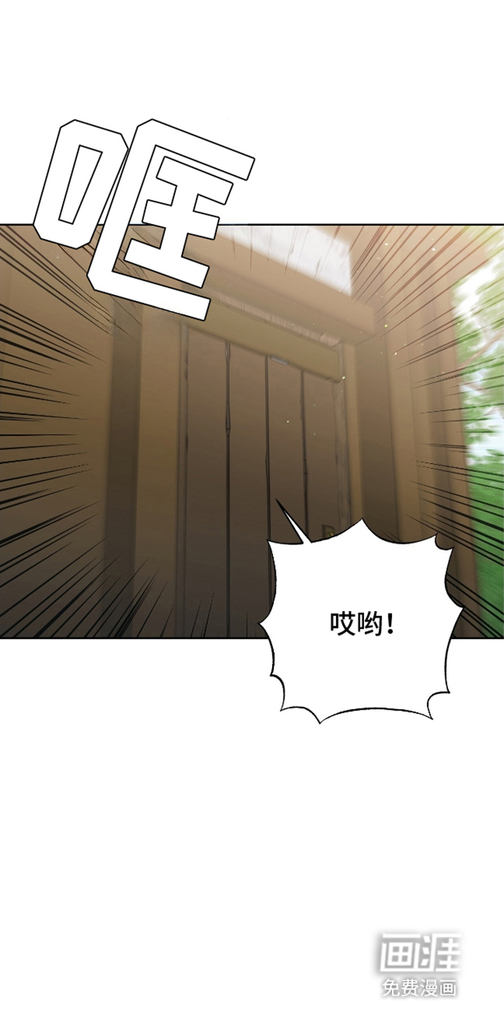 被弟子绑架到异世界第7话图