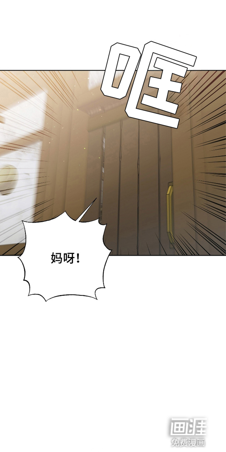 被弟子绑架到异世界第7话图