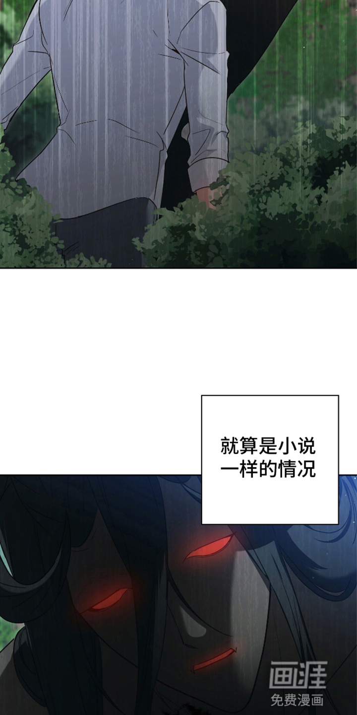 被弟子绑架到异世界第9话图