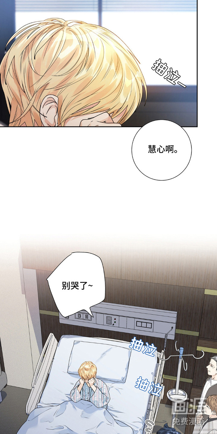 不枉此生超级巨星第1话图