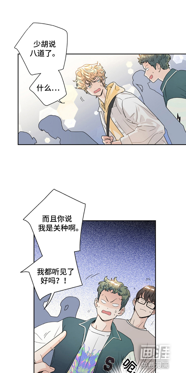 不枉此生超级巨星第11话图