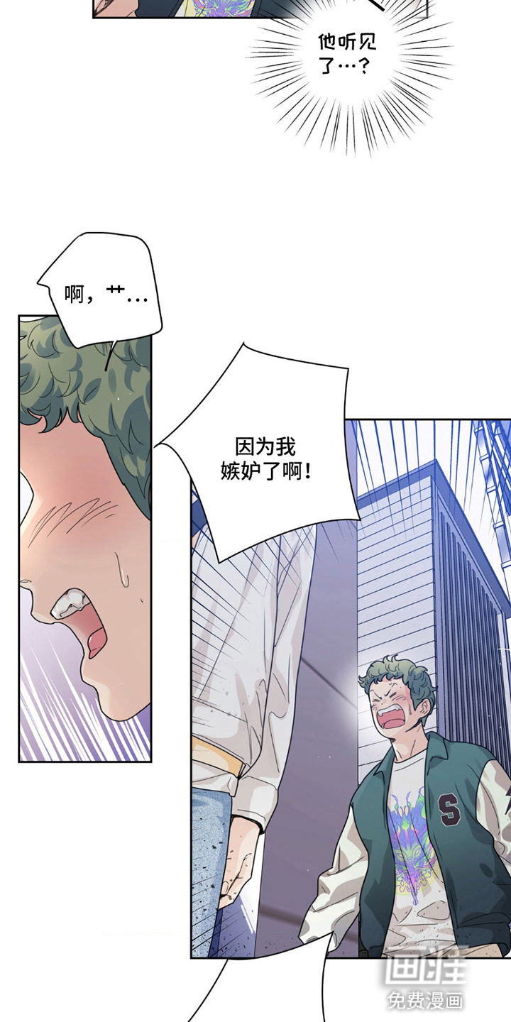 不枉此生超级巨星第11话图