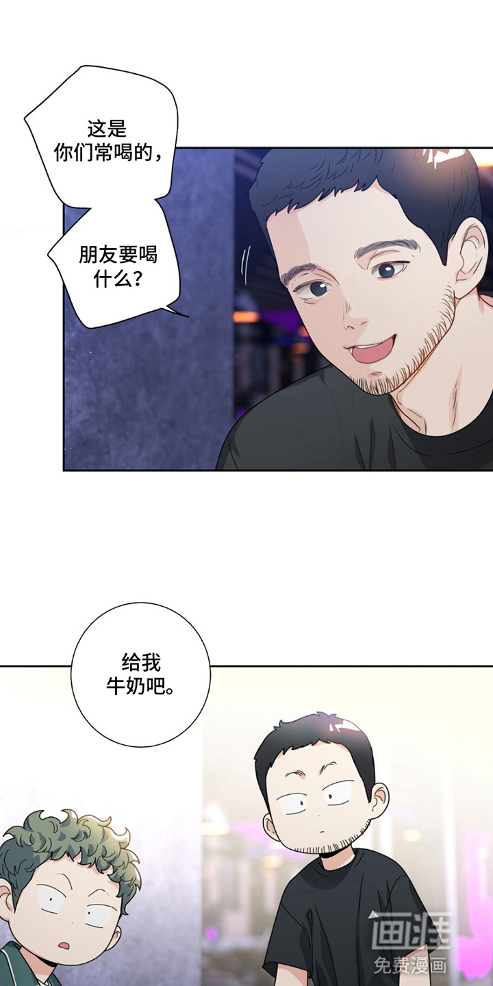 不枉此生超级巨星第12话图