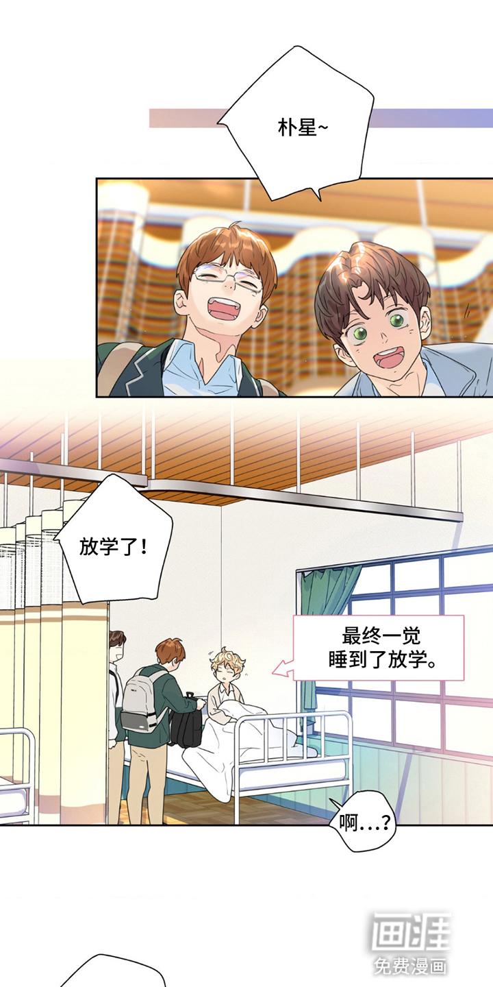 不枉此生超级巨星第4话图