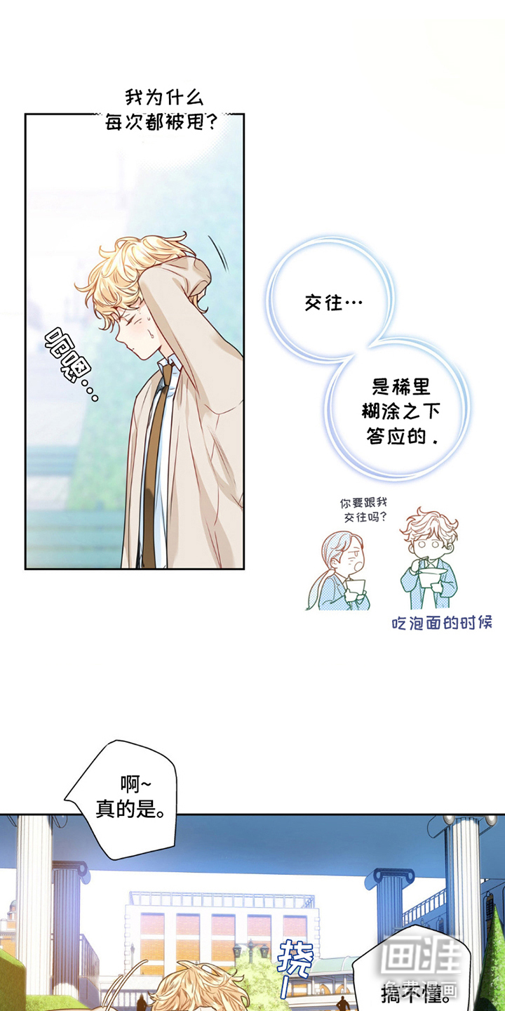 不枉此生超级巨星第5话图