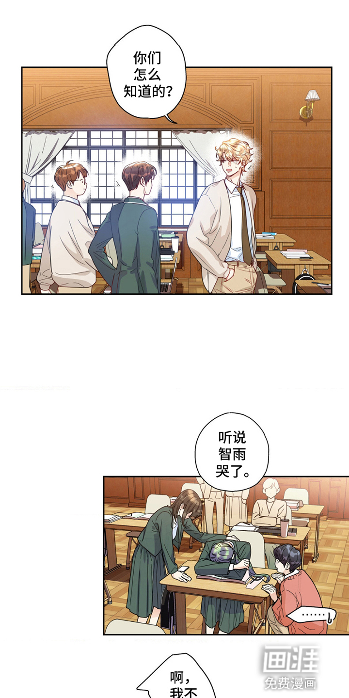 不枉此生超级巨星第7话图