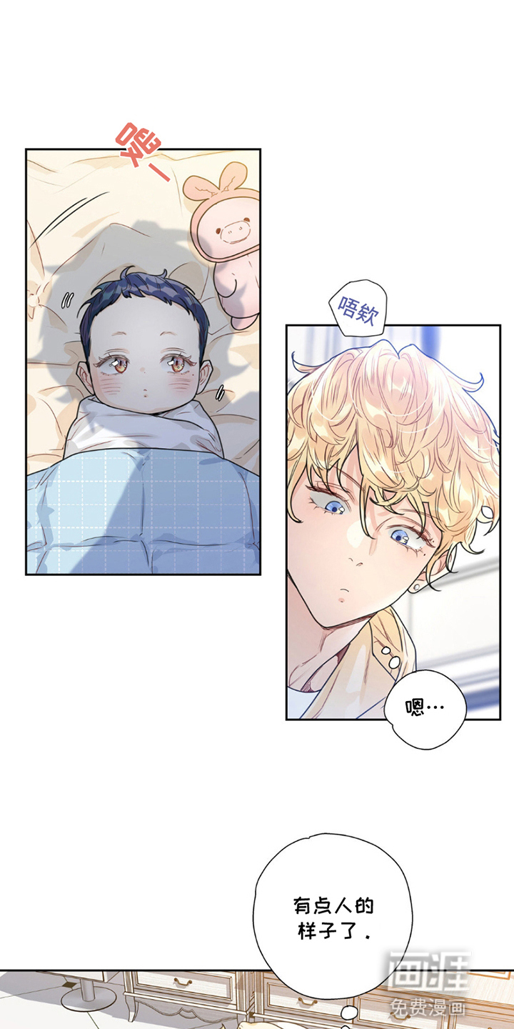 不枉此生超级巨星第8话图