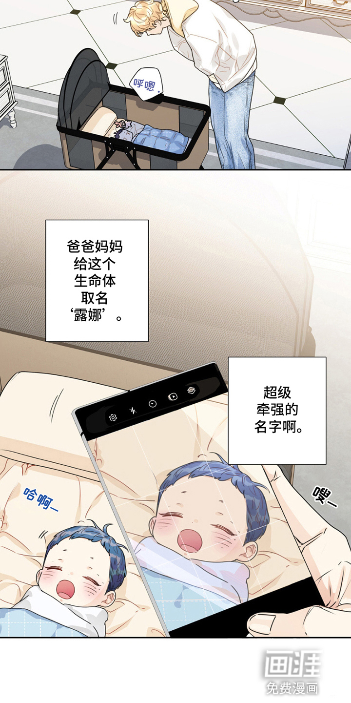 不枉此生超级巨星第8话图