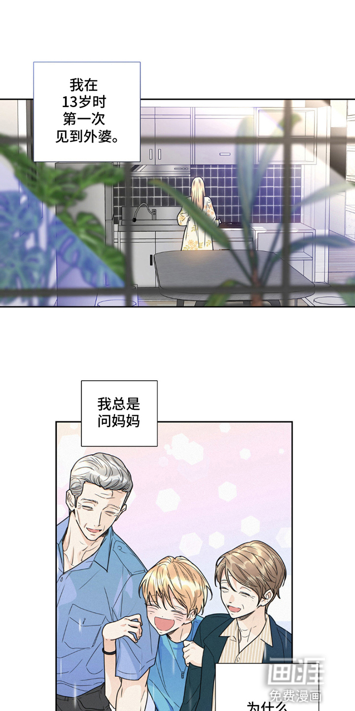 不枉此生超级巨星第9话图