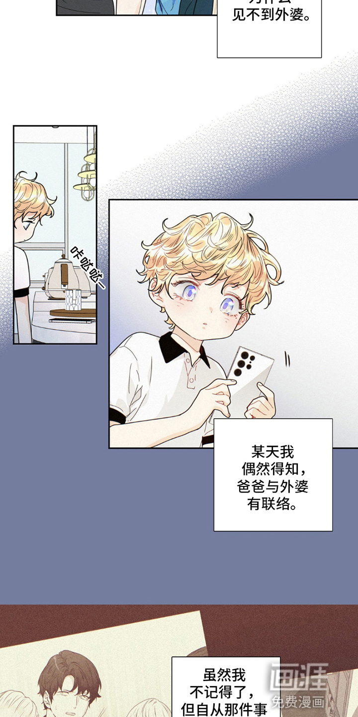 不枉此生超级巨星第9话图