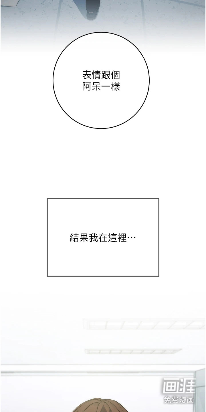 边缘人的复仇第1话图