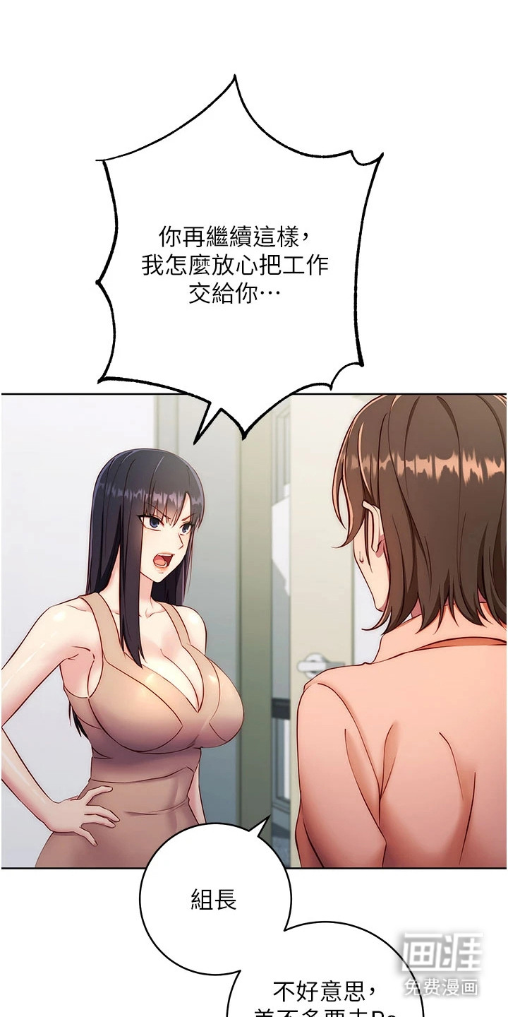 边缘人的复仇第11话图