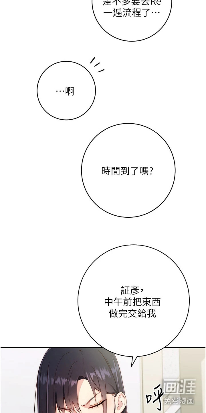 边缘人的复仇第11话图