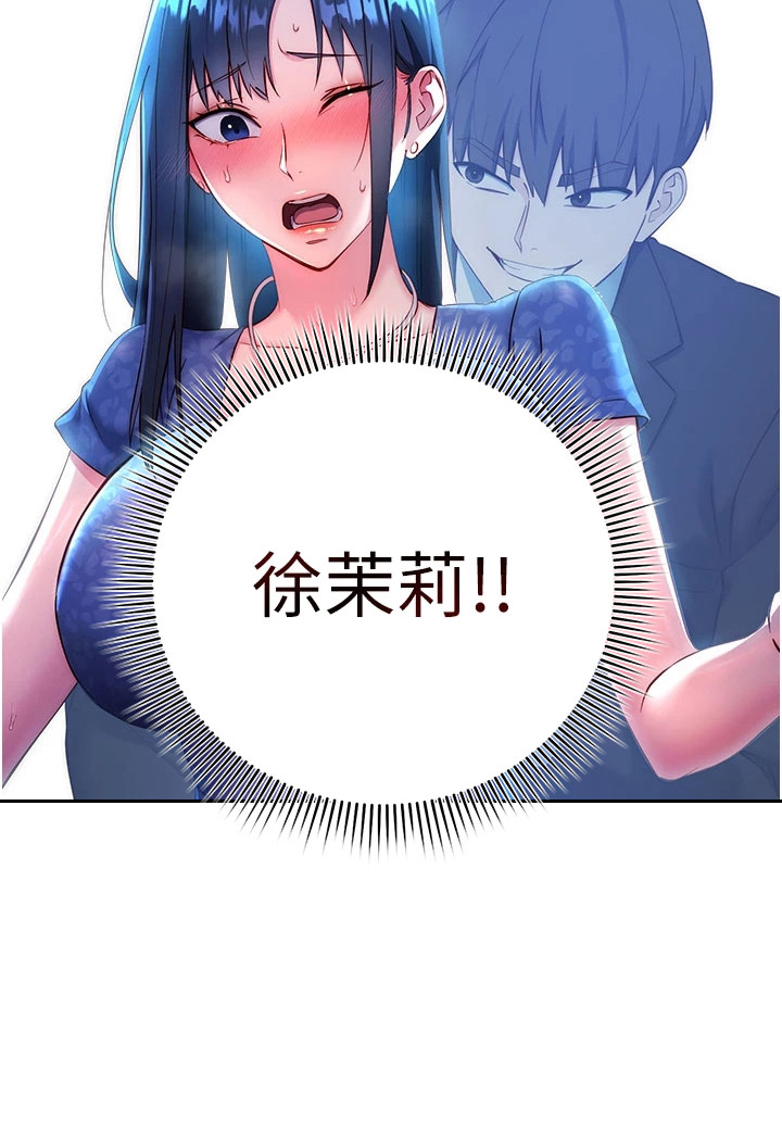 边缘人的复仇第11话图