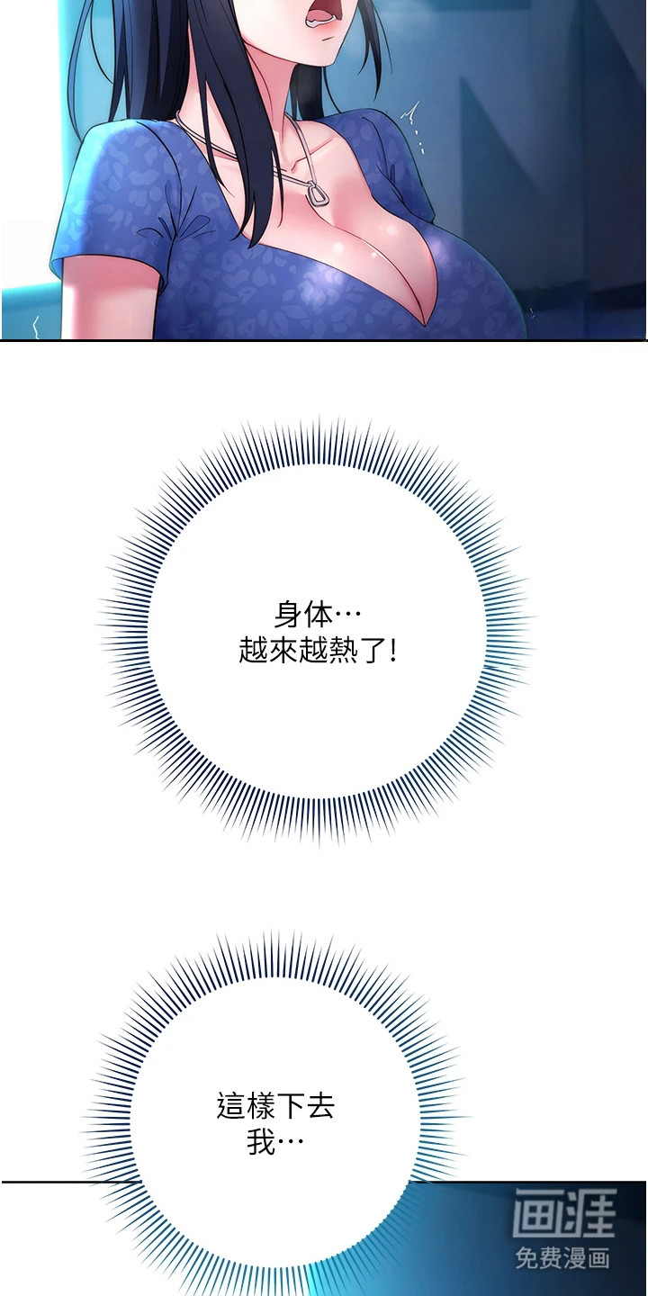 边缘人的复仇第13话图