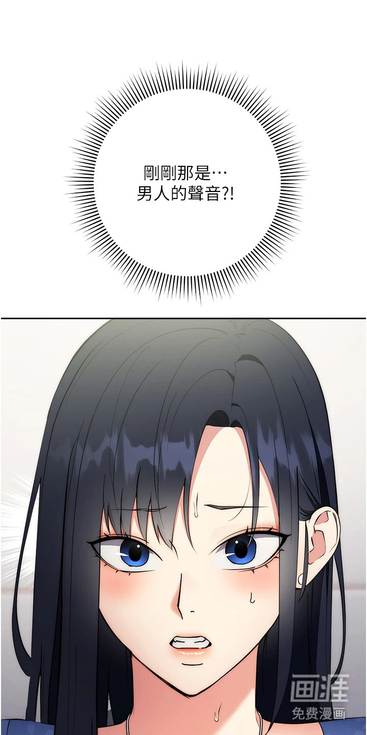 边缘人的复仇第14话图