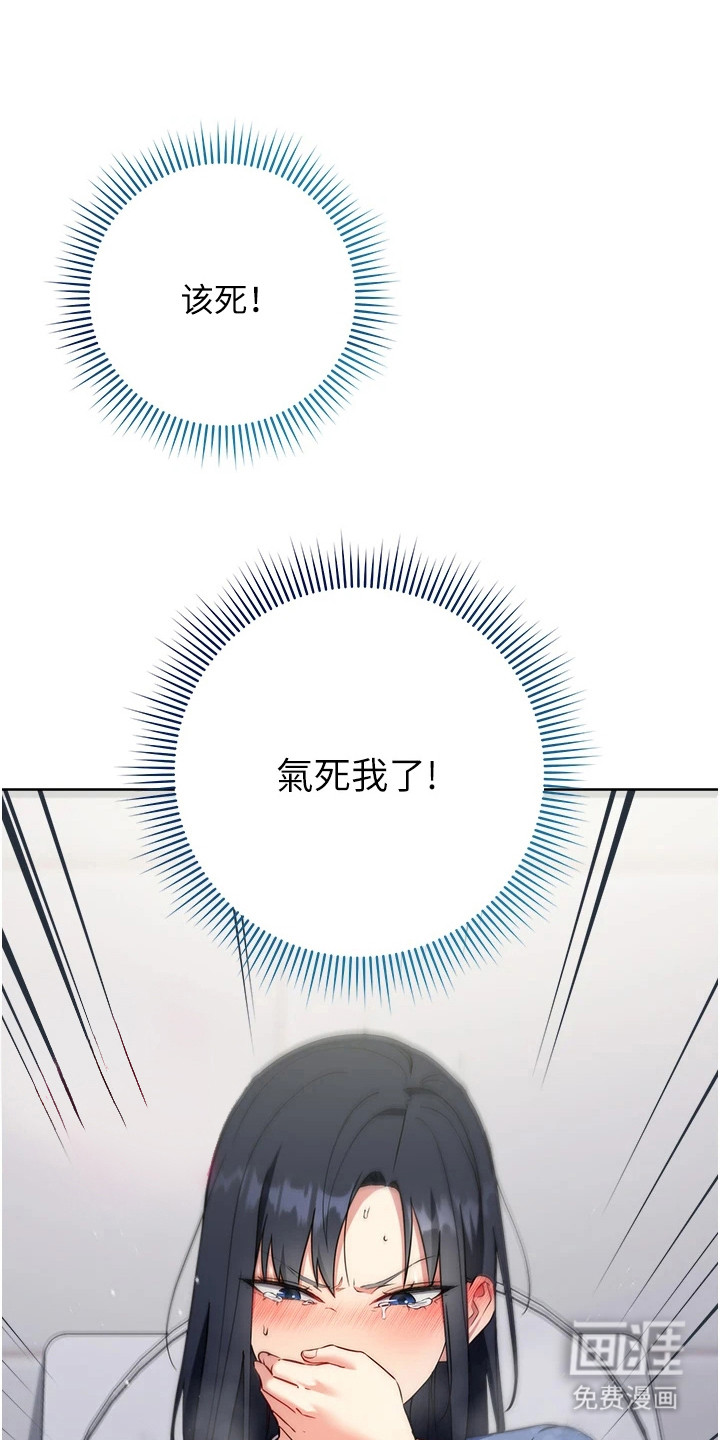 边缘人的复仇第15话图