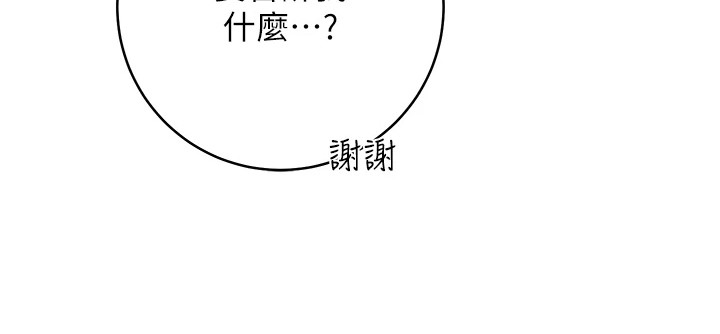 边缘人的复仇第16话图