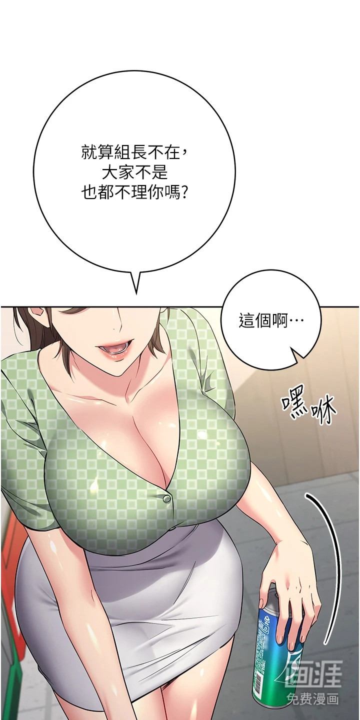 边缘人的复仇第17话图