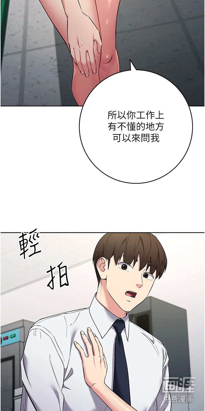 边缘人的复仇第17话图