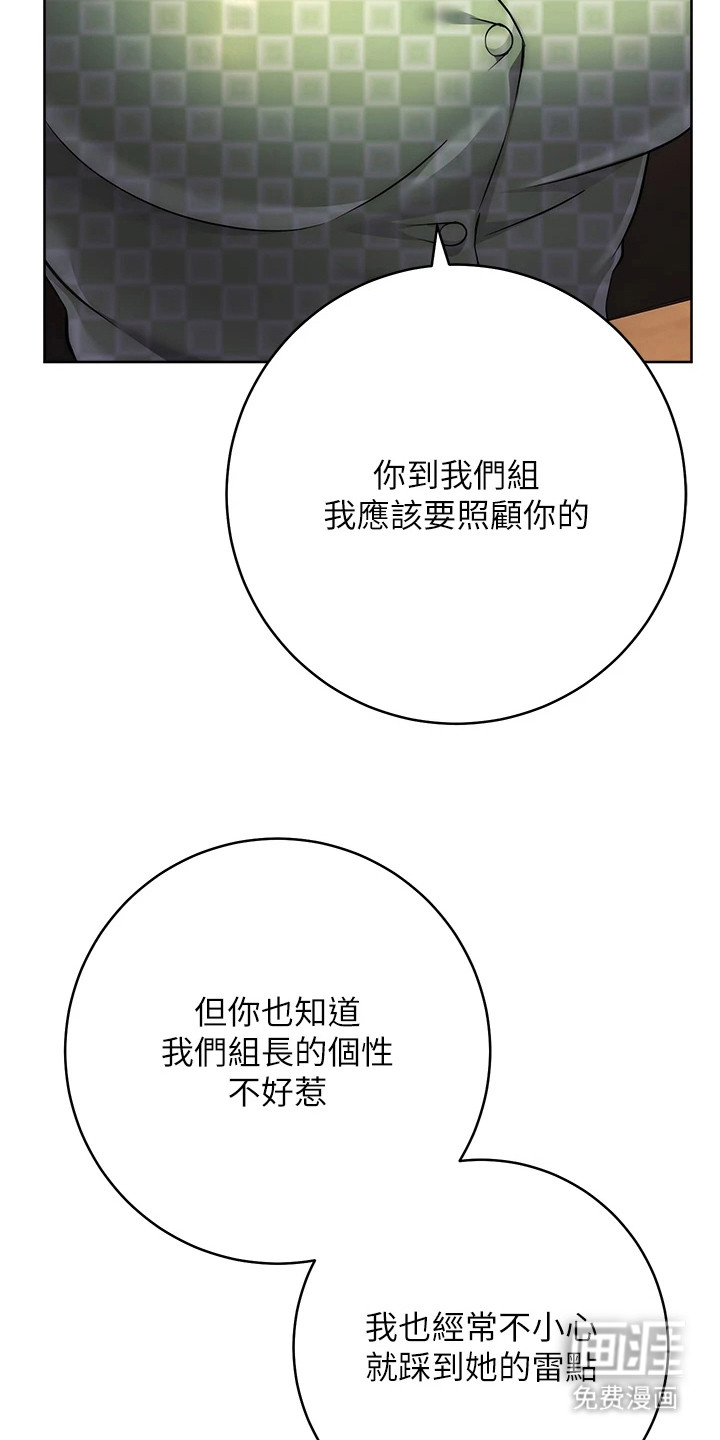 边缘人的复仇第18话图