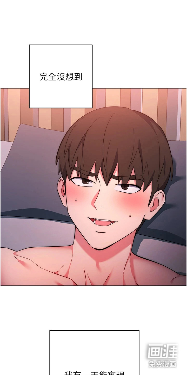 边缘人的复仇第19话图