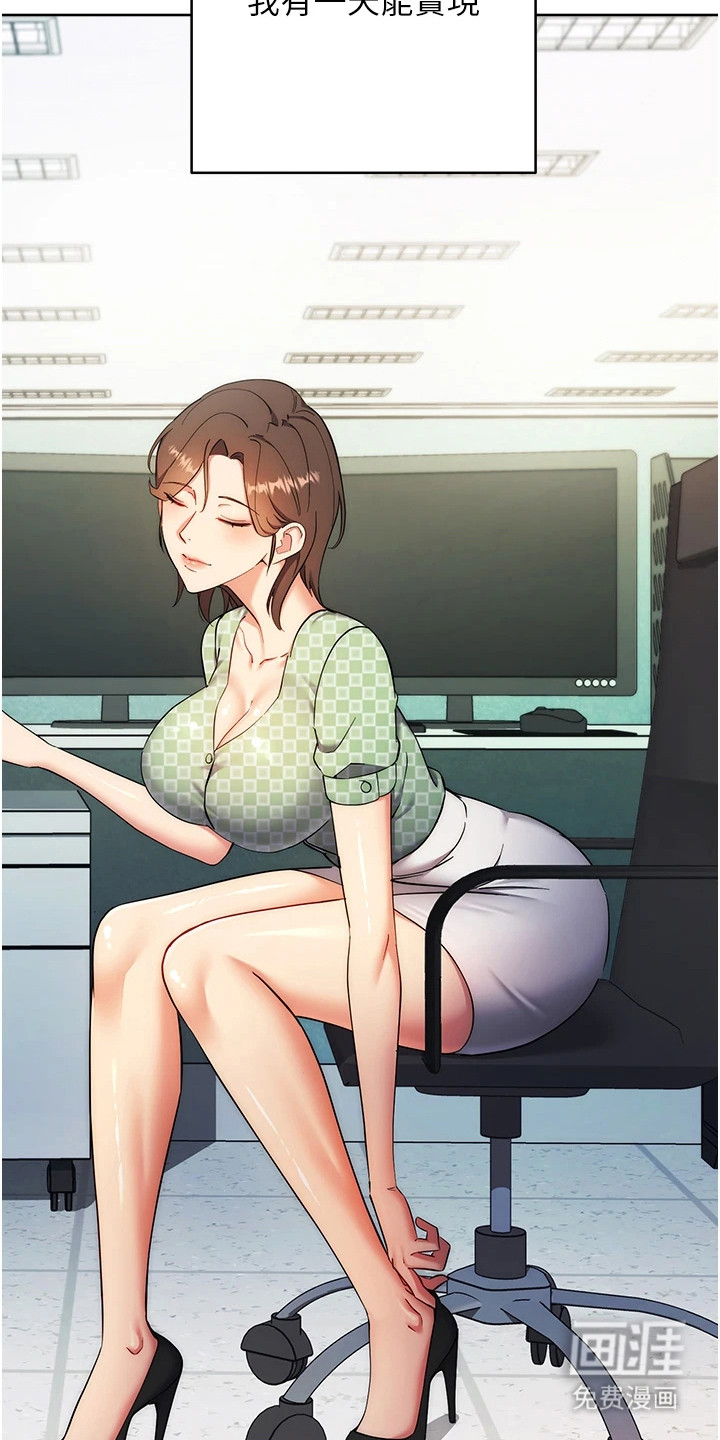 边缘人的复仇第19话图