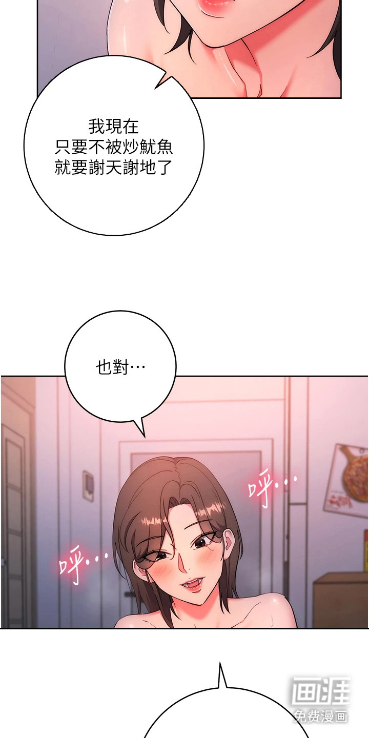 边缘人的复仇第19话图