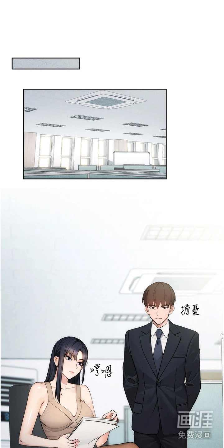 边缘人的复仇第2话图