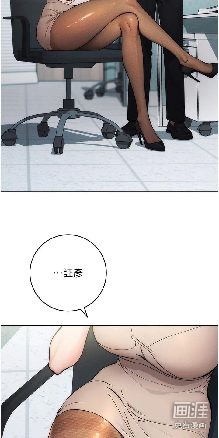 边缘人的复仇第2话图