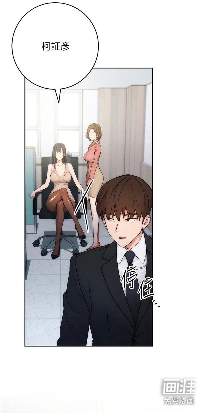 边缘人的复仇第2话图